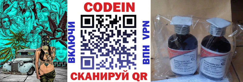 Кодеиновый сироп Lean Purple Drank  Купить где  Галич 