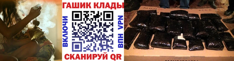 ГАШ Premium  Купить закладки  Галич 