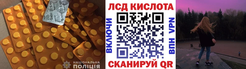 Купить где  Галич  ЛСД экстази кислота 